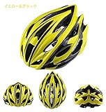 自転車　サイクルヘルメット ロードバイク・マウンテンバイク・クロスバイク　スポーツ　ジャインアント　軽量ヘルメット (イエロー、ブラック)