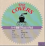 ハード演歌でRock’n’Ro