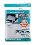 ワコートレーディング レンジフード 用 フィルター 46cm×1.8m 4枚入 E-3579