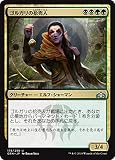 マジック：ザ・ギャザリング ゴルガリの拾売人（アンコモン） ラヴニカのギルド（GRN）