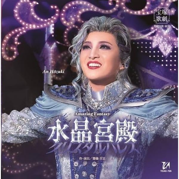 Amazon.co.jp: TAKARAZUKA BEST SELECTION 100 - 宝塚歌劇団: ミュージック