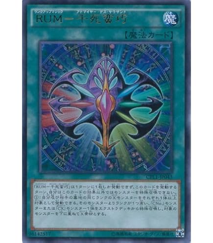 【PSA10】遊戯王 RUM-ヌメロン・フォース レリーフ 【世界に6枚】 PSA10】遊戯王 RUM-ヌメロン・フォース レリーフ 【世界に6枚
