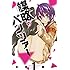 古田朋大「謀略のパンツァー(1)」