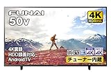 フナイ 43V型 液晶テレビ 4K チューナー内蔵 アンドロイド テレビ ダブルチューナー 外付けHDD裏番組録画対応 FL-43U3330 (50V型)