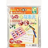 アーテック もののなまえプレイブック 7390