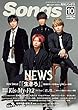 月刊ソングス 2018年 10月号