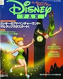 ディズニーファン 2001年6月号