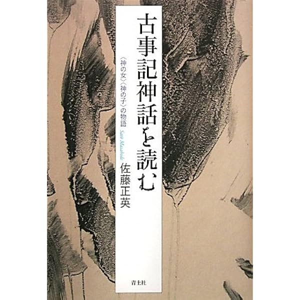 Amazon.co.jp: 故郷の風景 もの神・たま神と三つの時空 (ちくま  
