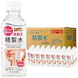 サンエイ化学 精製水 スキンケア 用 プレ 化粧水 化粧 用 美容 精製水 330mL×36本 美顔器 コットン 純水