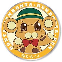 フィギュア フルメタル・パニック? ふもっふ ボン太くん フルメタル・パニック？ふもっふ』の「ボン太くん」がぬいぐるみ