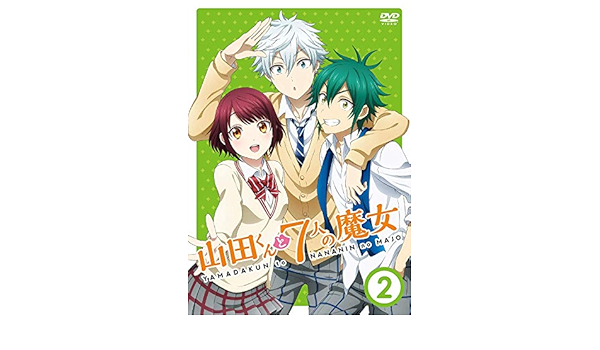Amazon 山田くんと7人の魔女 Vol 2 Dvd アニメ