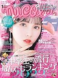 nicola(ニコラ) 2023年 01 月号 [雑誌]