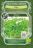 GFP 【有機種子】 チアシードスプラウト (20g)　[A302]