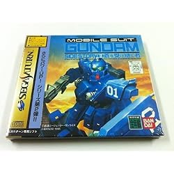 Amazon | 機動戦士ガンダム外伝3 裁かれし者 | ゲームソフト