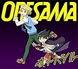 【Amazon.co.jp限定】 TVアニメ『ムヒョとロージーの魔法律相談事務所』ED主題歌「ホトハシル」 (デカジャケット付)
