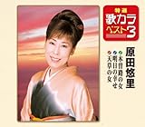 ���I�E�̃J���x�X�g3 �ؑ]�H�̏�/�����̍K��/�V���̏�