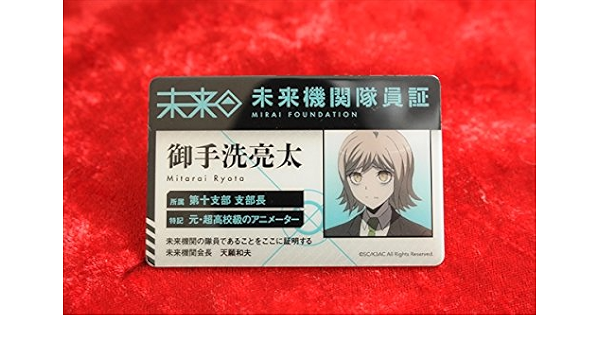 Amazon ダンガンロンパ3 ジョイポリス隊員証 御手洗 もちぷちアクリルキーホルダー 宗方 アニメ 萌えグッズ 通販