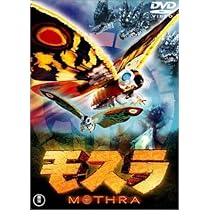 Amazon.co.jp: モスラ : 小林恵, 山口紗弥加, 羽野晶紀, 二見一樹
