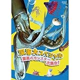 �[�C��X�y�V���� ���ق̃����X�^�[��W��!