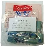 リューター 軸付セラミックゴム砥石 R2154