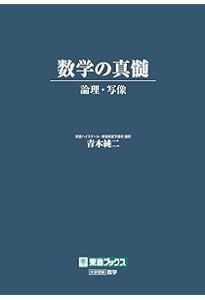 Amazon.co.jp: テーマ別演習① 入試数学の掌握 総論編 (YELL books