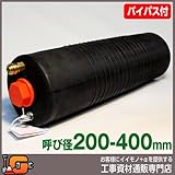 ホーシン 止水ボール ロングタイプ バイパス付/200-400mm用 60434