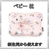 新生児から使える ベビー 枕 vivid 子供まくら ベビーまくら 新生児 枕