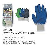 福徳産業【3双組10組セット販売】#491-3P カラーサンニンジャー 3双組　手袋　Ｌ　男性用普通サイズ