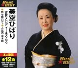 美空ひばり 古賀メロディーをうたう BEST★BEST