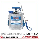 丸山製作所　人力噴霧機 MH5A-1 388339