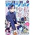 「月刊アクション2017年9月号」