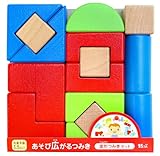 あそび広がるつみき 変形つみきセット