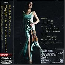 川井郁子 CDアルバムコレクション12枚セット(①は美品、②〜①①は未開封品) 川井郁子 CDアルバムコレクション12枚セット(①は美品、②〜①①は