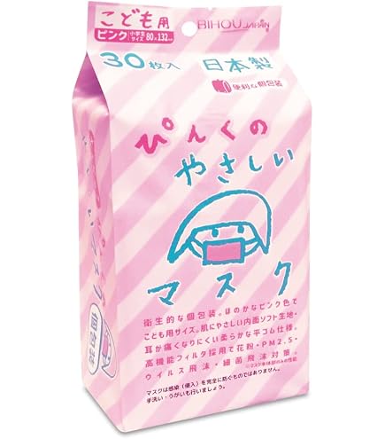 Amazon.co.jp: 【ビホウマスク 安心の日本製 使い捨て不織布マスク 耳