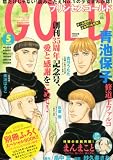 プリンセス GOLD (ゴールド) 2014年 05月号 [雑誌]