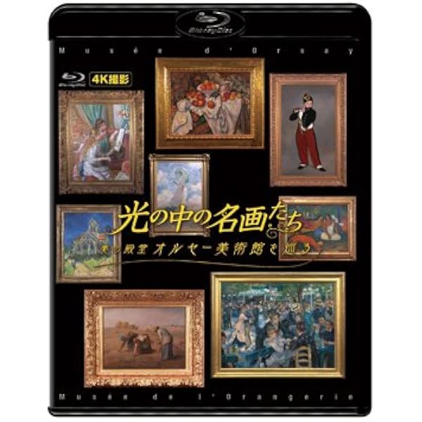 Amazon.co.jp: 名曲美術館 クラシックで綴る世界名画の旅 全10巻セット