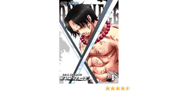 Amazon One Piece ワンピース 14thシーズン マリンフォード編 Piece 1 Dvd アニメ