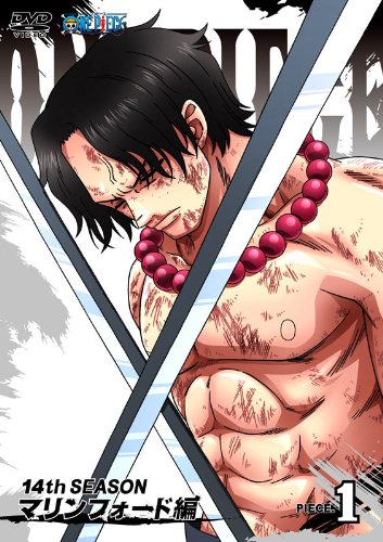 One Piece ワンピース 14thシーズン マリンフォード編 Piece 1 Dvd Avex Entertainment エイベックス ピクチャーズ Avba の最安値と通販店 購入可 サープラ