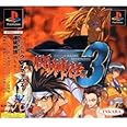 闘神伝3