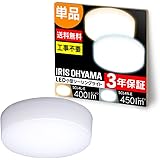 アイリスオーヤマ LED シーリングライト 小型 60W相当 昼白色 450lm SCL4N-E
