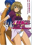 AIKa R-16 TURNING MISSION (HJ文庫 す 1-1-1)