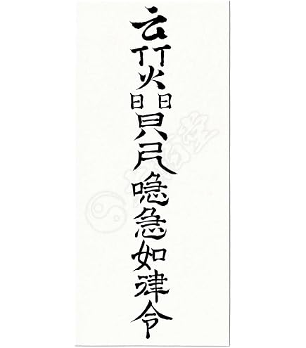 Amazon.co.jp: 【異性に好かれる尊星護符】 魅力が周囲に伝わりモテ期