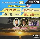 �e�C�`�NDVD�J���I�P ����Station W