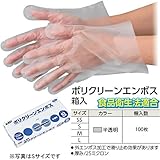 ポリクリーンエンボス手袋　箱入　M　100枚入