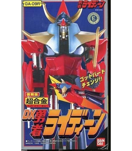 Amazon.co.jp: 勇者ライディーン《ゴールドバージョン》-GOLD VERSION
