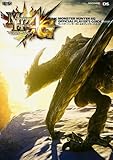 モンスターハンター4G 公式プレイヤーズガイド