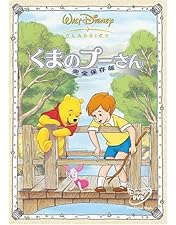 Amazon.co.jp: わんわん物語 スペシャル・エディション [DVD