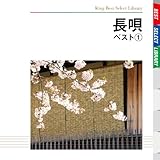 長唄　ベスト①　ベスト