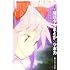 「ユリイカ2011年11月臨時増刊号 総特集=魔法少女まどか☆マギカ 魔法少女に花束を」