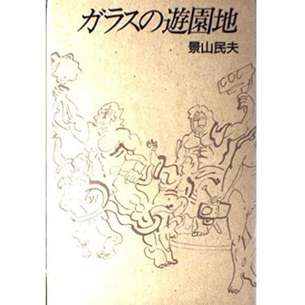 【 美本&初版 】 トラブル・バスター 全1巻 高寺彰彦 / 景山民夫 美本&初版 】 トラブル・バスター 全1巻 高寺彰彦 / 景山民夫